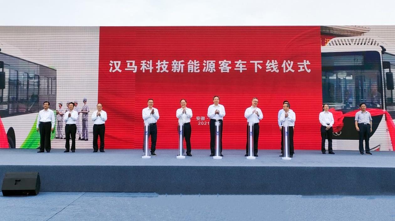 汉