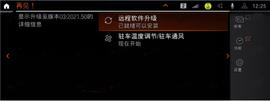 宝马,远程,北京