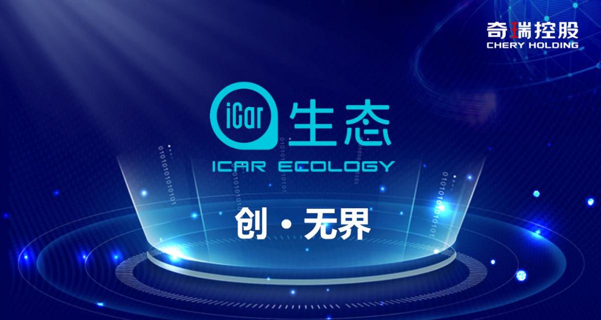 奇瑞