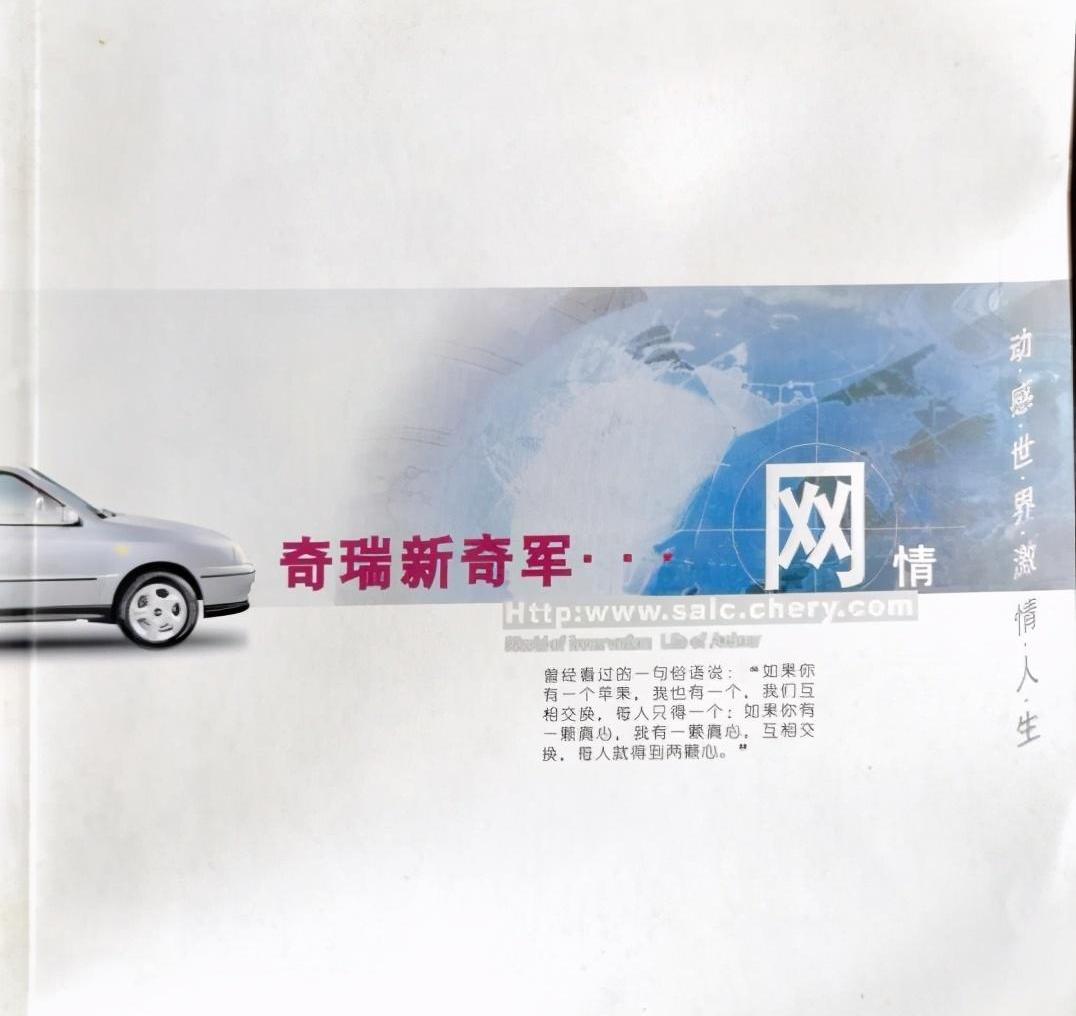 奇瑞,星途,星途揽月,捷途,凯翼
