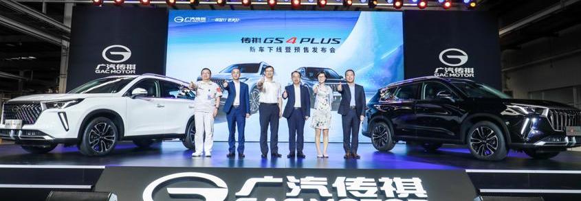 传祺GS4,广汽传祺,传祺GS4 PLUS,传祺M8,长安