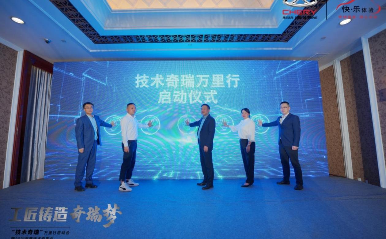 奇瑞,瑞虎8,瑞虎8 PLUS,瑞虎5x,远程