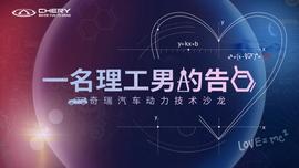 奇瑞,瑞虎8,瑞虎8 PLUS,瑞虎5x,远程