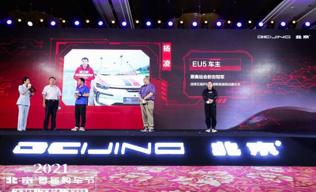 北京,北京汽车,北京EU5,北京EU5 PLUS,大众