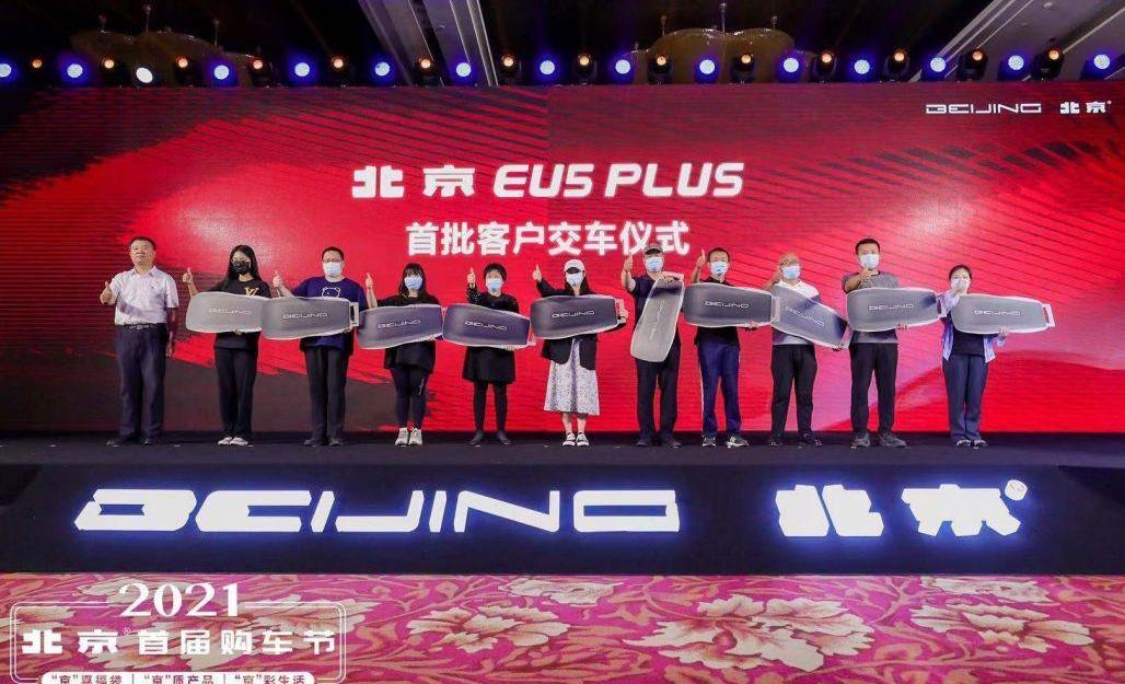 北京,北京汽车,北京EU5,北京EU5 PLUS,大众
