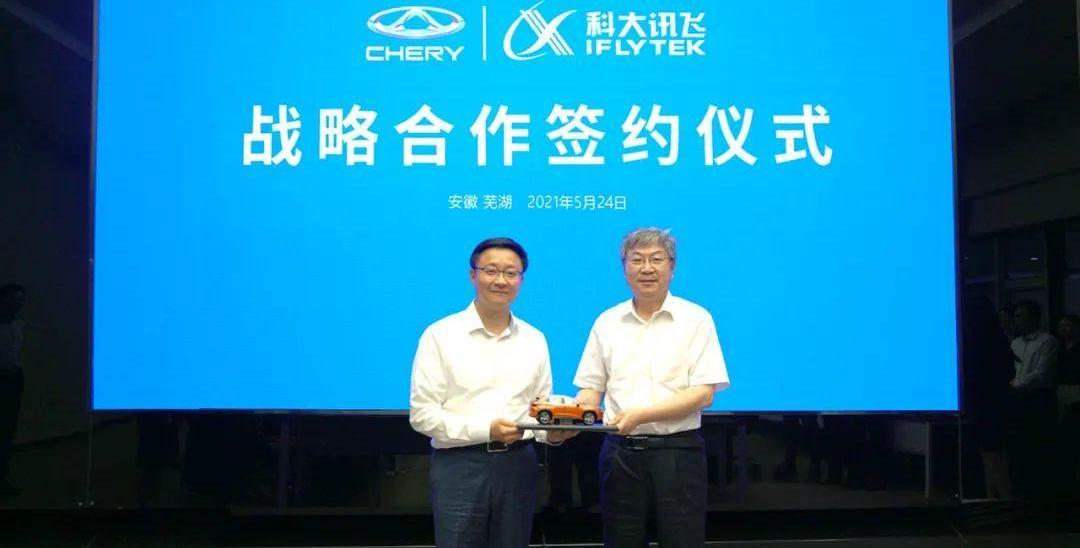 奇瑞,合创,瑞虎8 PLUS,瑞虎8