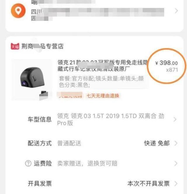 领克,发现
