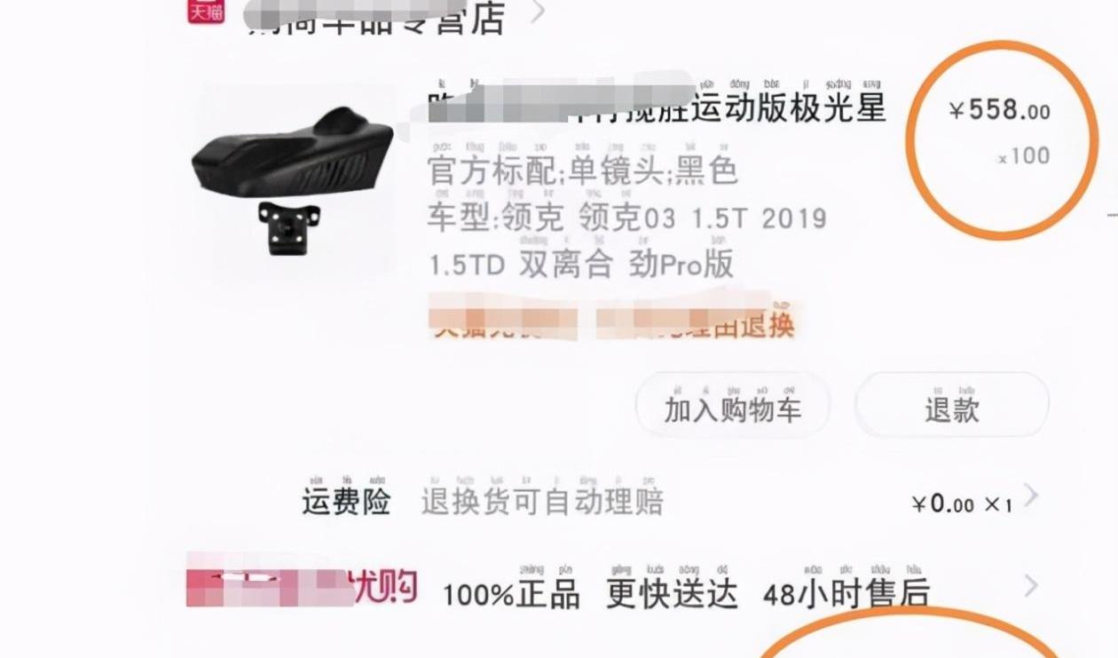 领克,发现