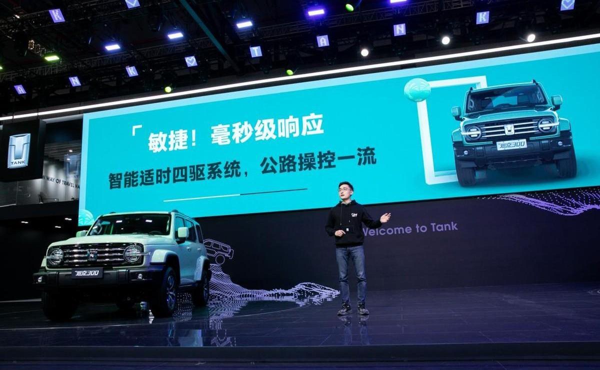 坦克,坦克300,一汽,理念