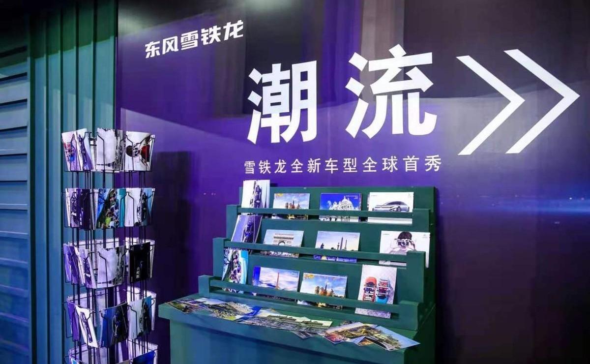 雪铁龙,东风,理念