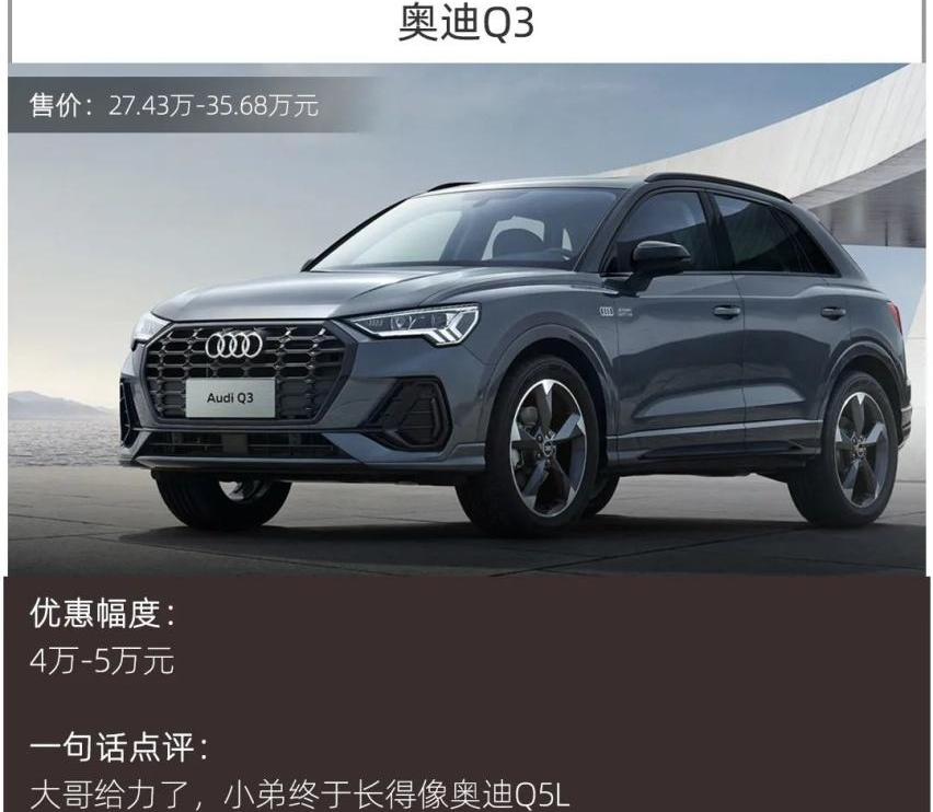 奥迪,宝马,宝马X1,沃尔沃,奥迪Q3