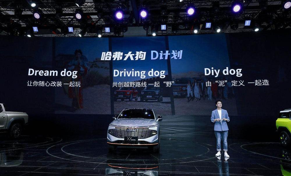 哈弗,哈弗赤兔,哈弗大狗,哈弗初恋,理念