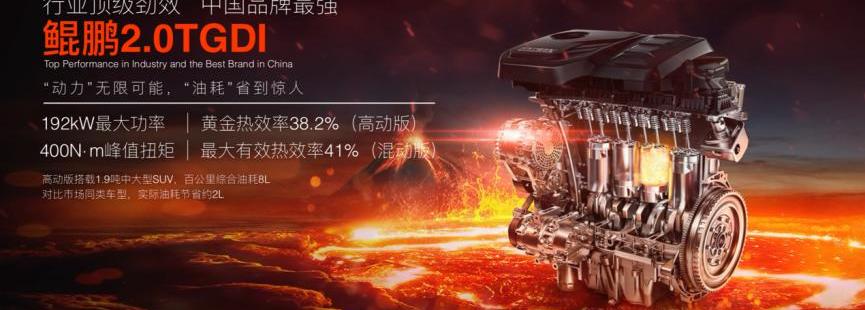 奇瑞,瑞虎8,瑞虎8 PLUS