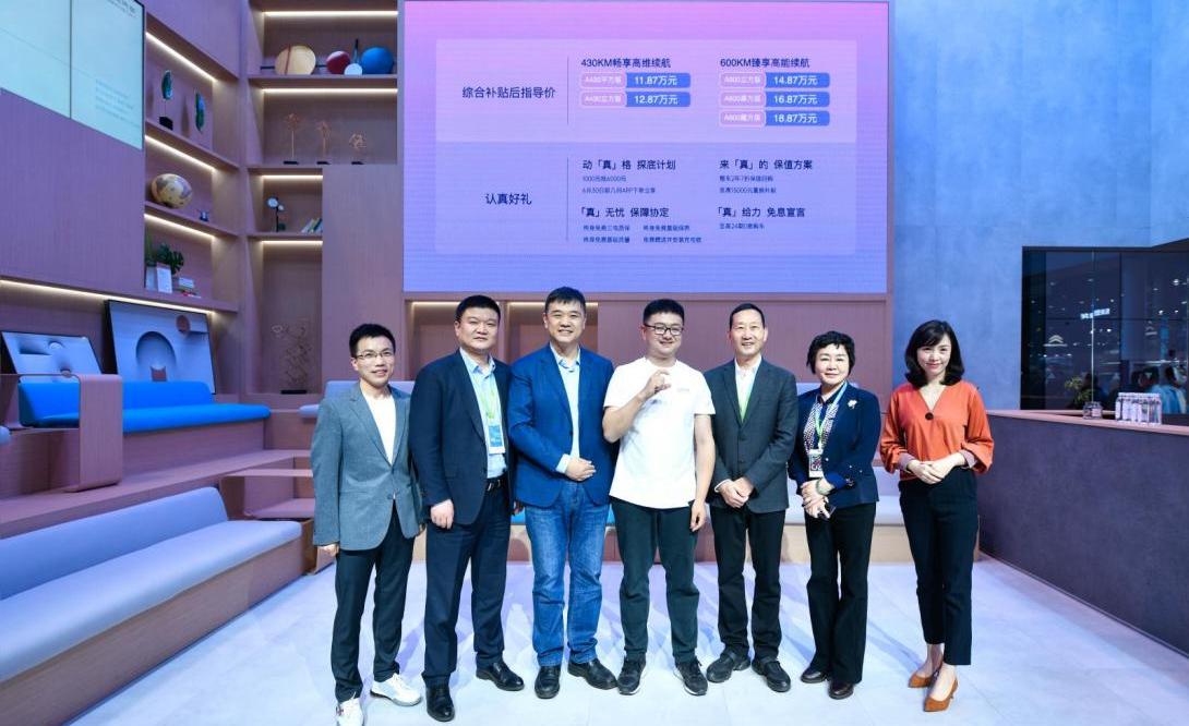 几何A,理念,几何汽车,大众