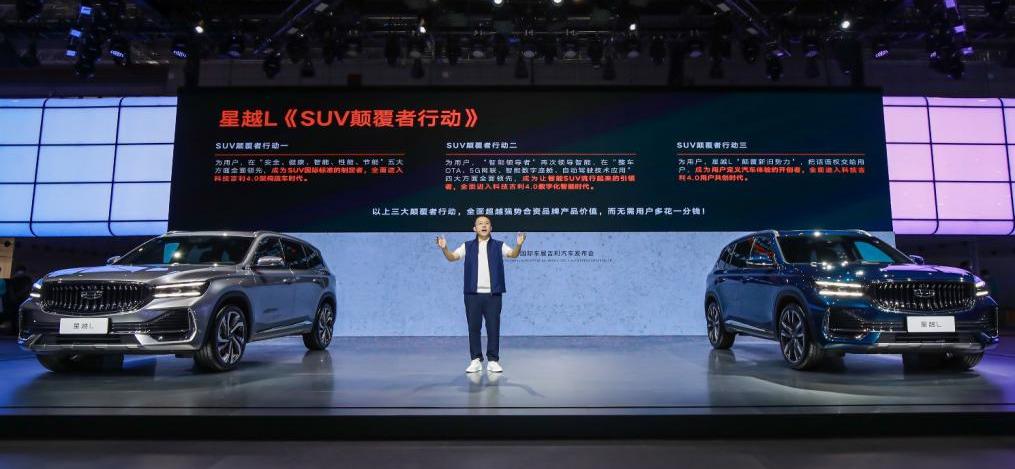 星越L,吉利汽车,特斯拉,星瑞,本田