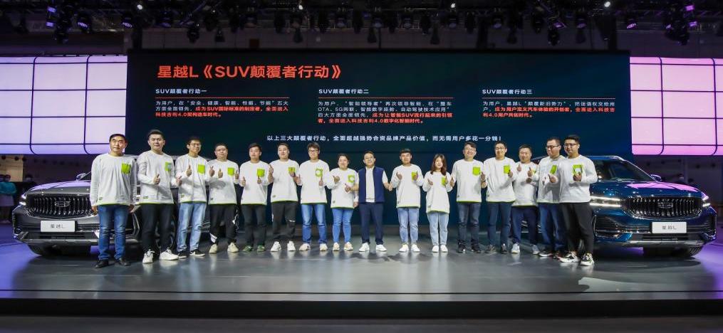 星越L,吉利汽车,特斯拉,星瑞,本田