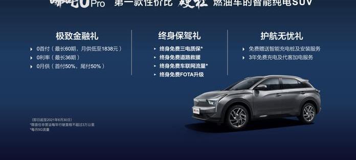 哪吒U,哪吒S,哪吒汽车,哪吒V,大众