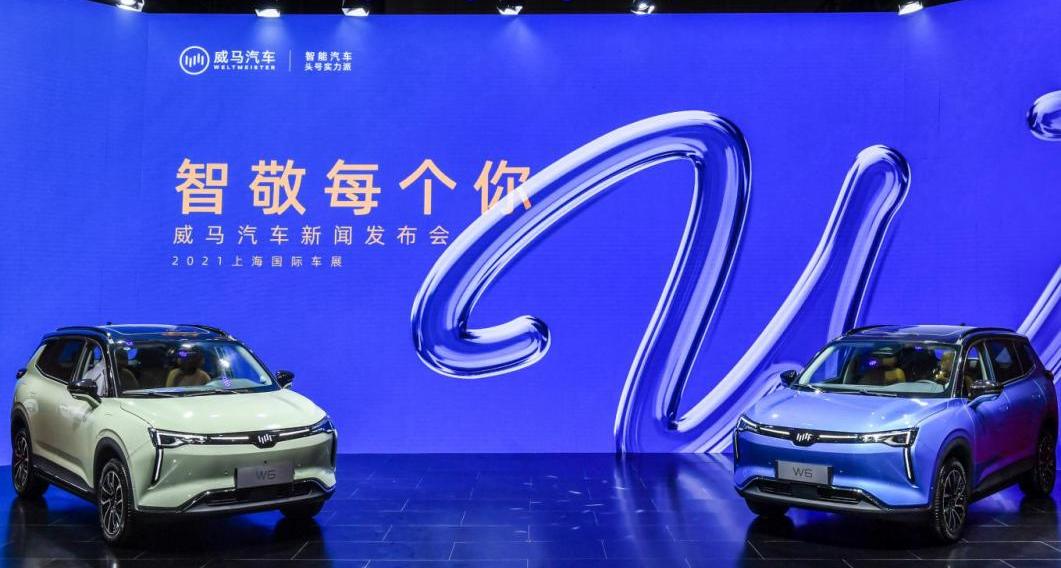 威马W6,威马汽车,威马EX5,理念