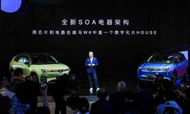 威马W6,威马汽车,威马EX5,理念