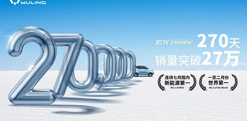 MINI,宏光MINIEV,五菱征途,五菱星辰