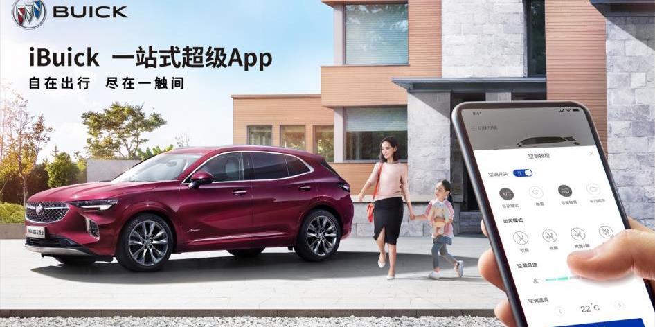 别克,威朗,昂科威,理念