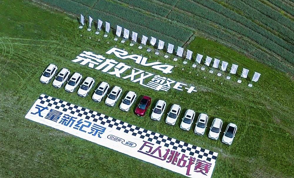 RAV4荣放,丰田,一汽,北京,亚洲狮