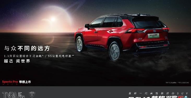 RAV4荣放,丰田,一汽,北京,亚洲狮