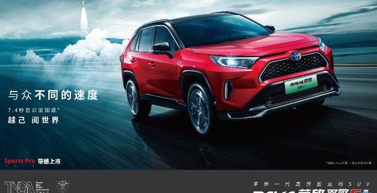 RAV4荣放,丰田,一汽,北京,亚洲狮