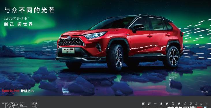 RAV4荣放,丰田,一汽,北京,亚洲狮