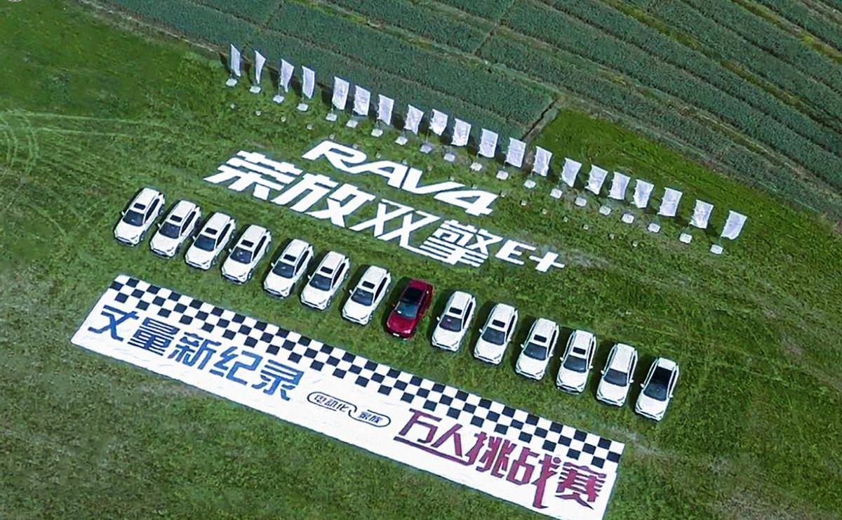 RAV4荣放,丰田,一汽,北京,亚洲狮