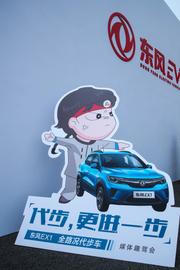 东风,日产,三菱,理念,发现