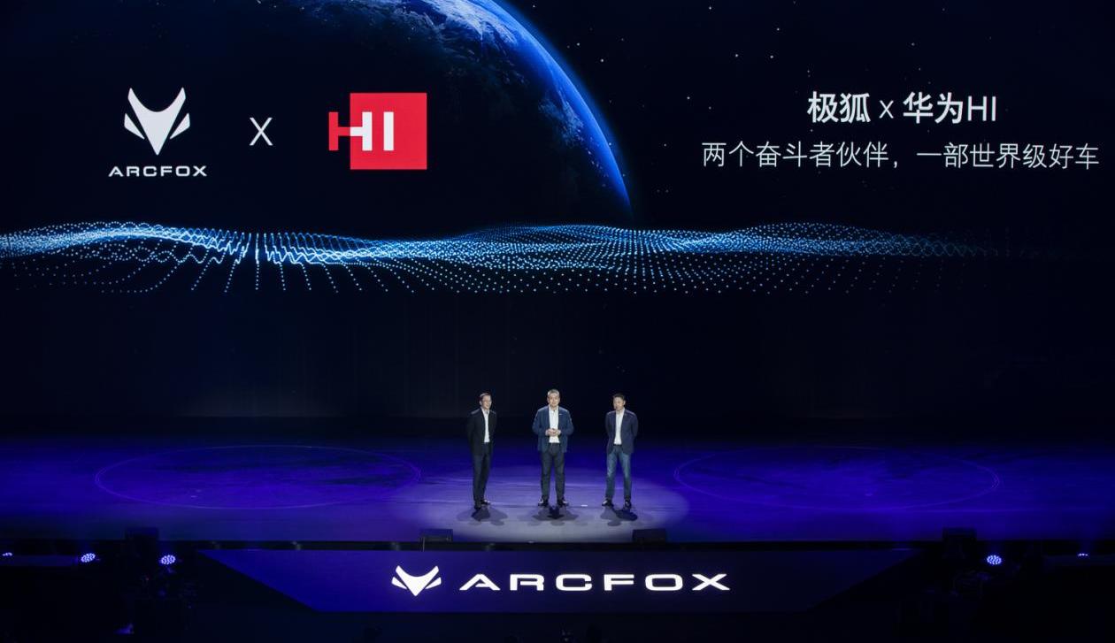 ARCFOX极狐,DS,理念,特斯拉