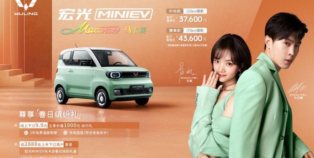 MINI,宏光MINIEV,宝骏,远程