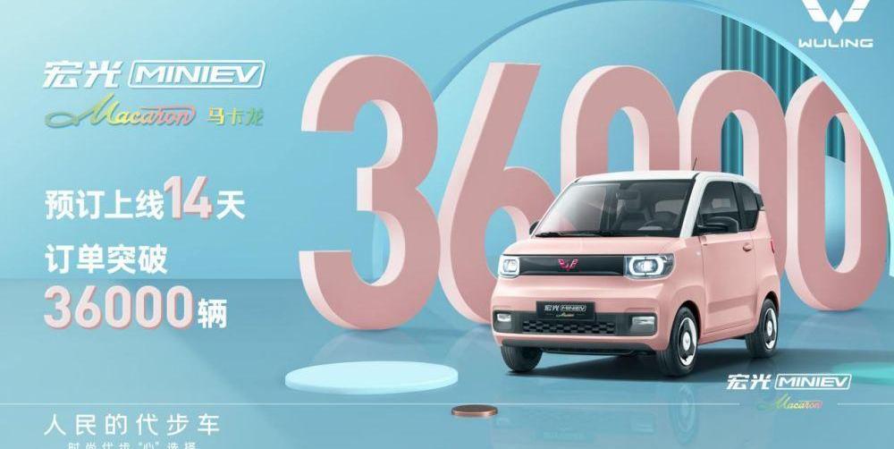 MINI,宏光MINIEV,宝骏,远程