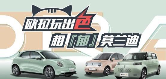 长城,哈弗,炮,坦克,欧拉