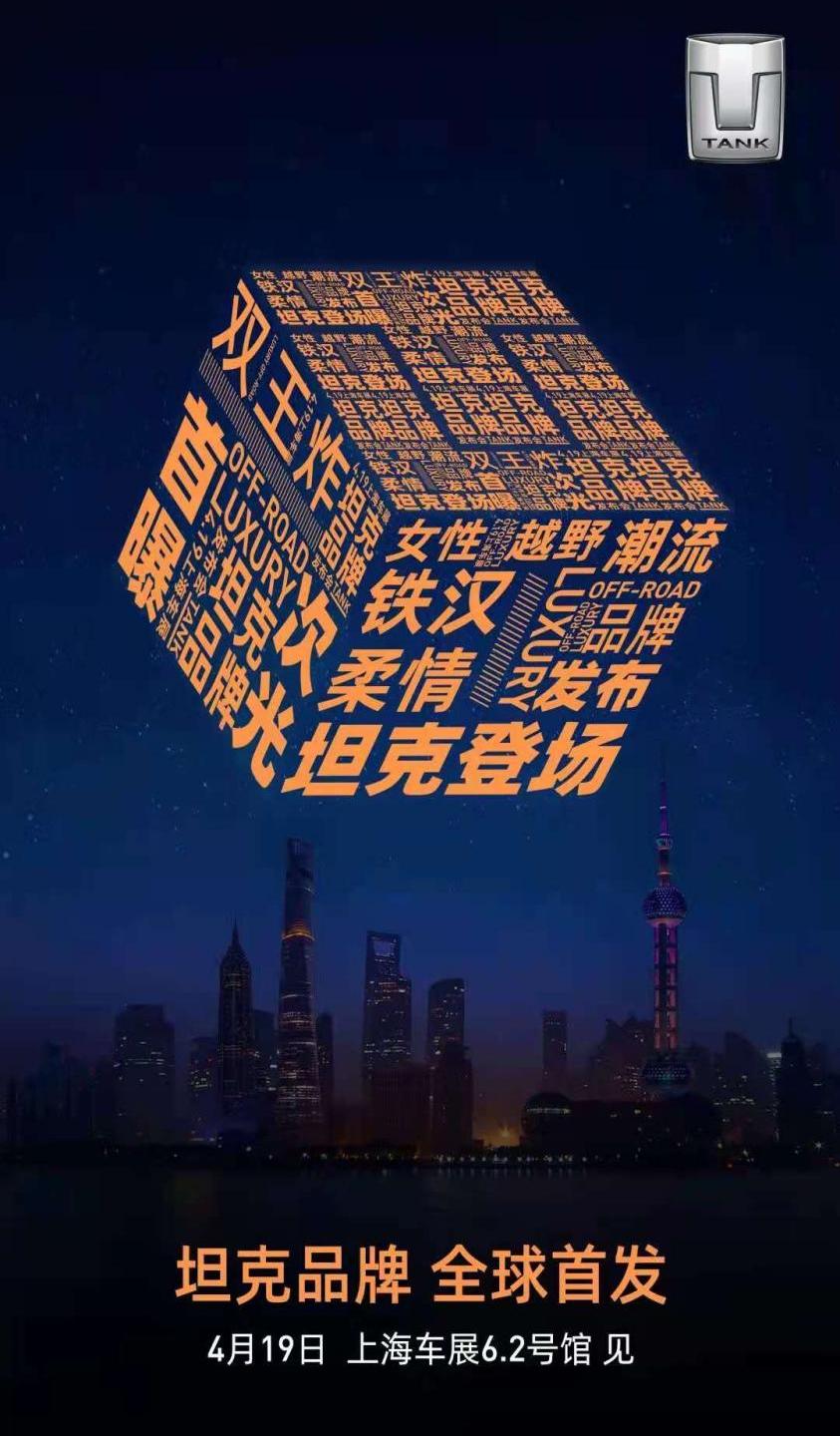 长城,哈弗,炮,坦克,欧拉