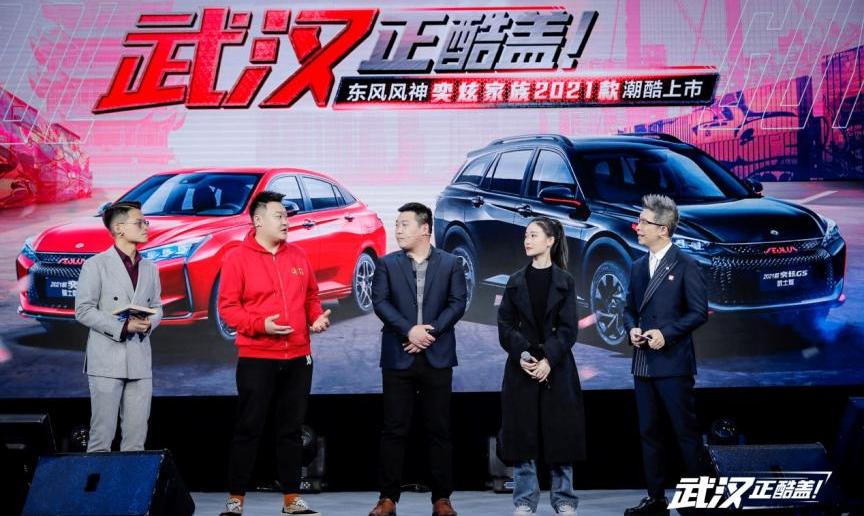 奕炫,汉,东风,东风风神,奕炫GS