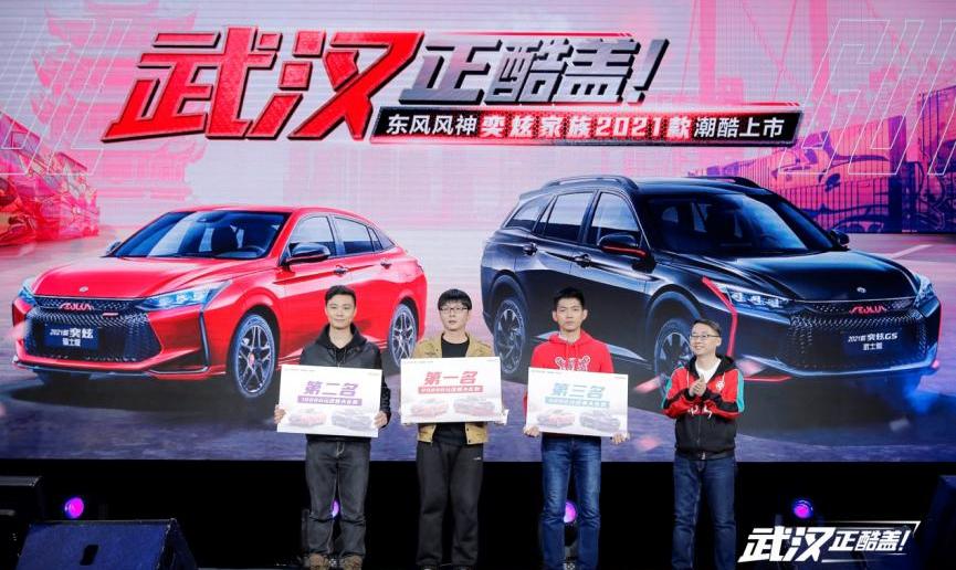 奕炫,汉,东风,东风风神,奕炫GS