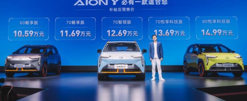 AION Y,埃安,理念