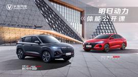 鲸,长安,逸动,远程,理念