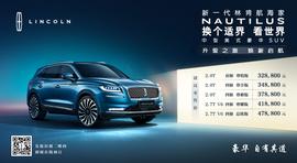 林肯,航海家,理念,福特,飞行家