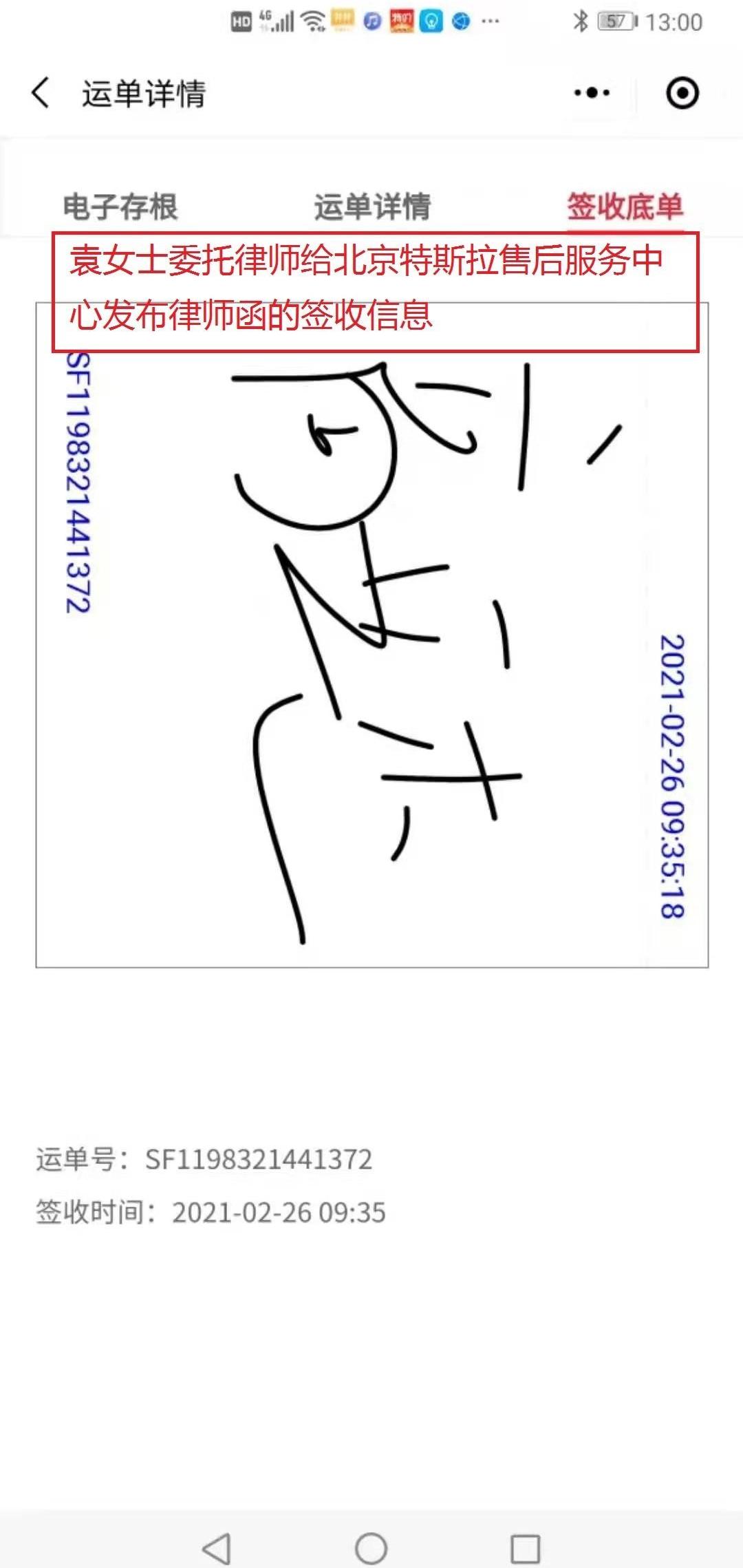 特斯拉,Model 3,北京,Model X,Model S