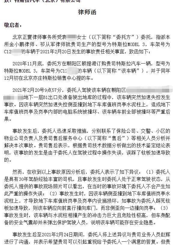 特斯拉,Model 3,北京,Model X,Model S