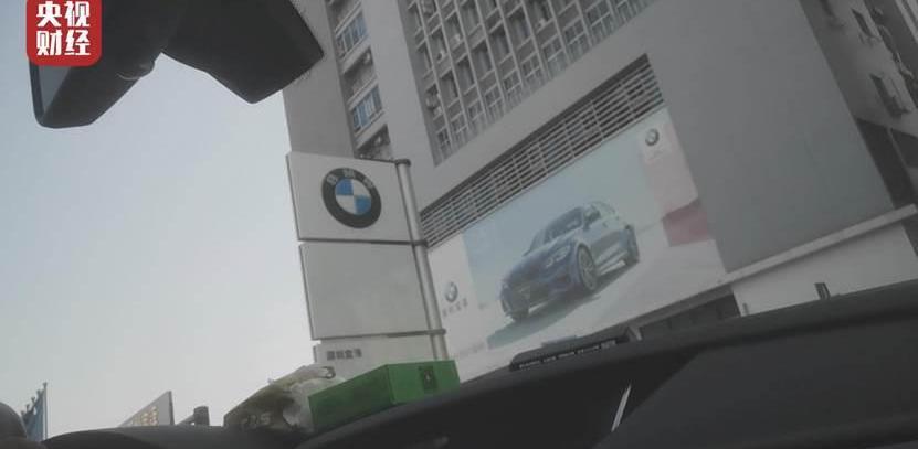 宝马,发现,远程