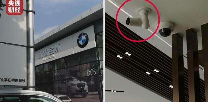 宝马,发现,远程