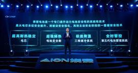 埃安,比亚迪,发现