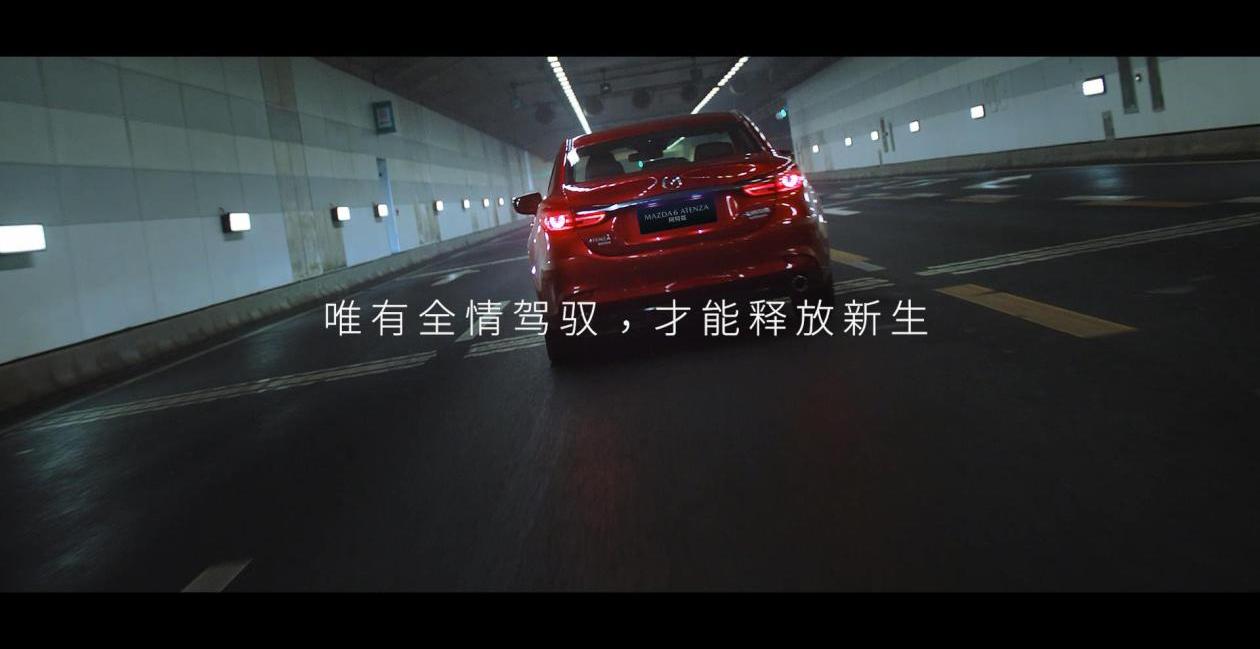 阿特兹,马自达,一汽,理念