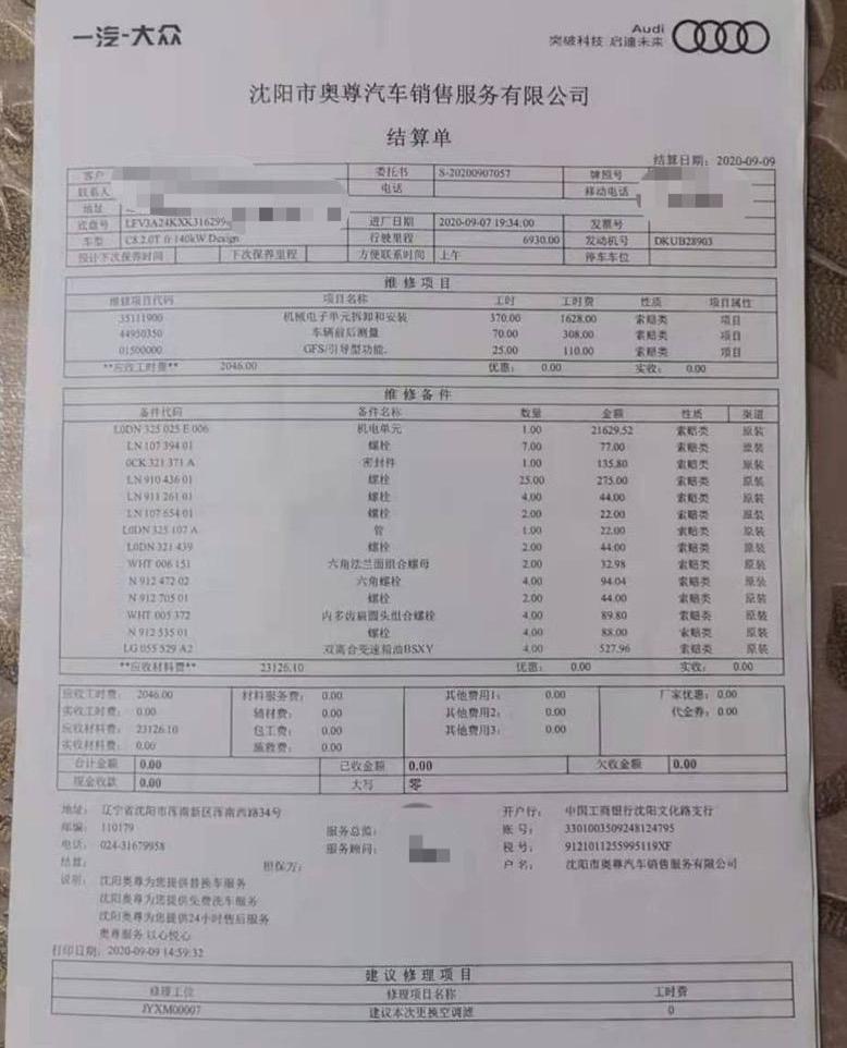 奥迪,奥迪A6L,奥迪A6