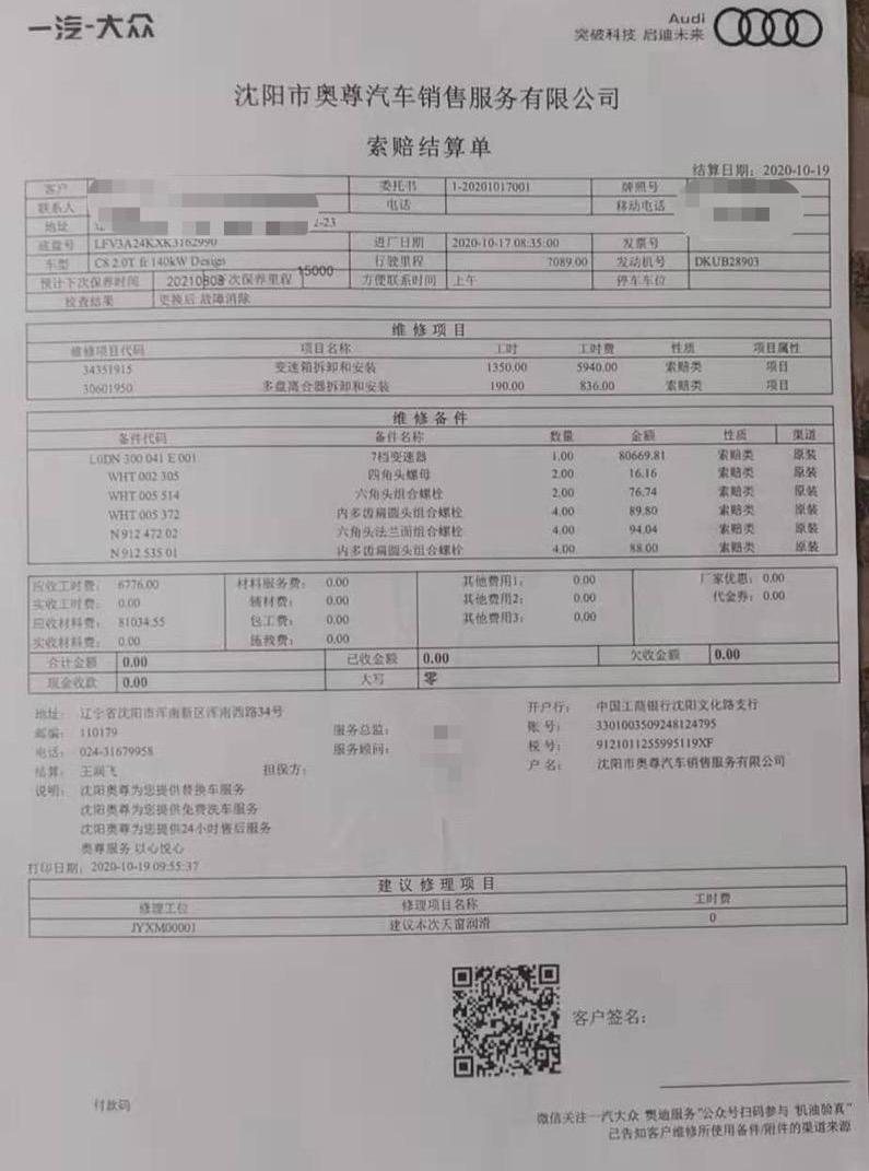 奥迪,奥迪A6L,奥迪A6