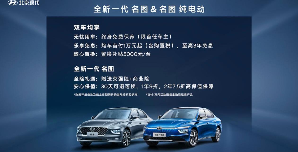 名图,现代,北京,优越,索纳塔